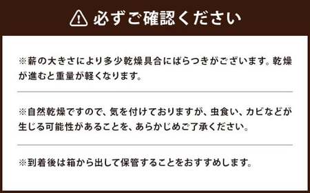 乾燥薪 約5kg 小割り 針葉樹 MIX オリジナル ミニりんご箱付き ／ 薪 まき 杉 スギ 松 まつ 自然乾燥 オリジナルBOX りんご箱 箱付 入れ物 テーブル アウトドア キャンプ 薪ストーブ