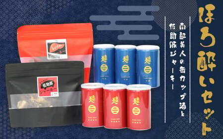 【南部美人×久慈ファーム】二戸コラボ!ほろ酔い晩酌セット ／ 佐助豚 贈答品 お酒 酒 日本酒 アルコール ギフト 飲み比べ お取り寄せ ジャーキー おつまみ セット