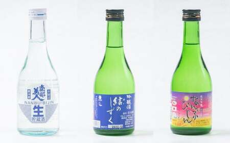 【南部美人】二戸冷酒セット 300ml×6本／本醸造生貯蔵酒 結のしずく 純米吟醸 吟ぎんが お酒 酒 冷酒 飲み比べ