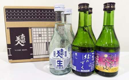 【南部美人】二戸冷酒セット 300ml×6本／本醸造生貯蔵酒 結のしずく 純米吟醸 吟ぎんが お酒 酒 冷酒 飲み比べ