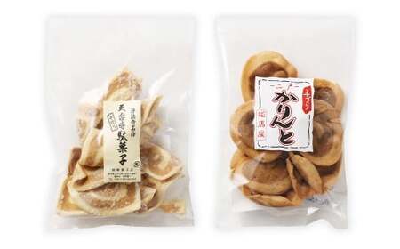 昔懐かしい 手造りかりんとう 2種 ／ セット お菓子 和菓子 おやつ 手作り 二戸市