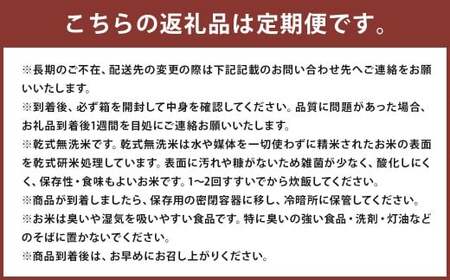 【6回定期便】 岩手県産 銀河のしずく 乾式無洗米 5kg 合計30kg 三右エ門こだわりのお米【2025年11月以降順次発送予定】 ／ お米 米 コメ ご飯 白米 ごはん こめ 精米 ブランド米 二戸市