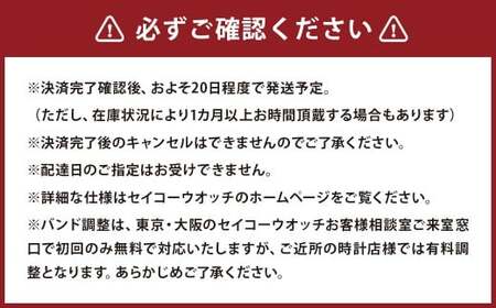 SARX129「セイコープレザージュ」メカニカル ／ 腕時計 時計 ウォッチ ウオッチ 機械式腕時計 SEIKO ファッション 男性用 メンズ プレゼント ギフト 贈答 岩手県 二戸市