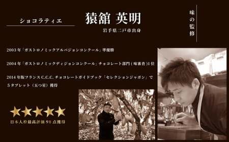 【季節限定】 チョコ南部PREMIUM Tablet choco (タブレット・チョコ) 12枚 /胡麻 南部せんべい ローストアーモンド チョコレート 抹茶 お菓子 常温 岩手県 二戸市