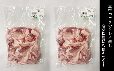 コマクサ杜仲茶ポーク 豚肩肉 切り落とし 1kg  【肉の横沢】 ／ 豚肉 肉 カタ 豚肩