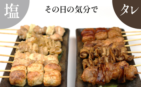 焼き鳥4種 24本セット 【焼くだけ簡単調理！】 ／ 昭和食品 生 串焼き 岩手県産鶏 国産鶏