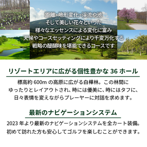 【安比高原ゴルフクラブ】チャンピオンコース（平日ゴルフプレー利用券／1組4名様） ／ ゴルフ CC 安比高原 大自然 APPI