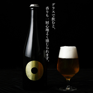 【ご贈答用】ドラゴンアイ「サン」750ml瓶 ／ 暁ブルワリー オーガニックビール クラフトビール 地ビール