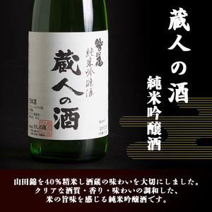 鷲の尾 蔵人の酒 純米吟醸酒 1800ml ／ おすすめ 日本酒 地酒 わしの尾 澤口酒店