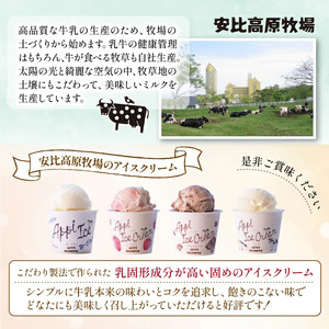 【安比高原】 アイスセット 8個入り ／ アイス アイスクリーム カップ カップアイス デザート スイーツ 食べ比べ 味比べ 詰合せ 詰め合わせ セット ストロベリー いちご 苺 イチゴ チョコレート チョコ ヨーグルト バニラ 贈り物 APPI 安比高原牧場 