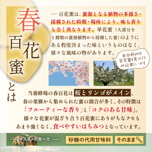 純粋はちみつ 130g 4種食べ比べ 【山本養蜂場】 ／ ハチミツ 蜂蜜 栃 とち そば 百花蜜