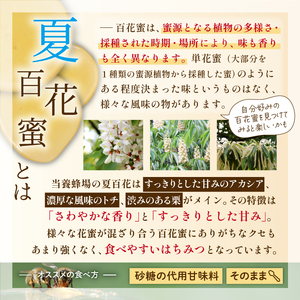 純粋はちみつ 130g 4種食べ比べ 【山本養蜂場】 ／ ハチミツ 蜂蜜 栃 とち そば 百花蜜