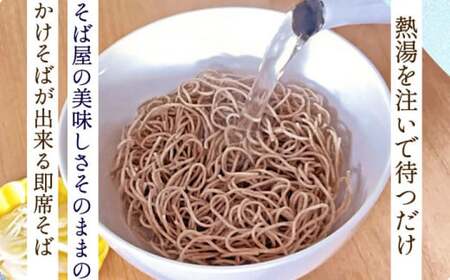 【北舘製麺】そば屋のかけそば 5人前 / かけそば そば 蕎麦 同割そば おすすめ 乾麺 ノンフライ麺 即席そば つゆ付 そばつゆ付 長期保存 ギフト 贈り物 贈りもの 贈答 お中元 お歳暮 手土産 お土産 おみやげ 小分け 熨斗 人気 おすすめ オススメ