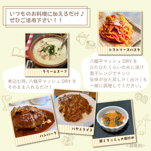 八幡平マッシュルームおこげ＆八幡平ホワイトマッシュDRYの詰合せ ／ マッシュルーム マッシュルームチップ せんべい 煎餅 スープ お菓子 おこげ 乾燥きのこ きのこ キノコ 茸 セットドライ 天然だし 料理 岩手県産 おすすめ オススメ 【ジオファーム】