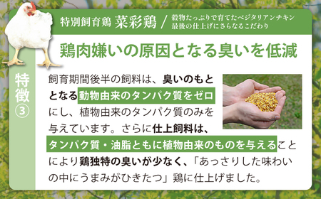 岩手県産 「菜彩鶏」 もも肉・むね肉4kgセット(各1kg×2袋 計4kg) / 国産 鶏肉 ブランド 鶏 もも むね 冷凍 チキン とり とりにく モモ ムネ 鶏肉セット鶏もも 鶏むね 鶏肉冷凍 ブランド鶏肉 十文字チキンカンパニー八幡平工場 直送 おすすめ