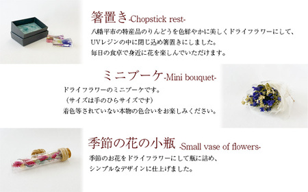 箸置きセット【ミニブーケ・季節の花の小瓶付き】 ／ リンドウ 贈り物 ハンドメイド おしゃれ りんどう 箸置き プレゼント 記念日 ギフト お祝い 新生活 結婚祝い ドライフラワー 雑貨 テーブルウェア 可愛い ペア お揃い おすすめ オススメ 【花っ娘】