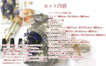 ボトルフラワーセット 【ミニブーケ・季節の花の小瓶付き】 ／ りんどう リンドウ 花 雑貨 インテリア プレゼント ハーバリウム プレゼント おしゃれ 誕生日 贈り物 記念日 ギフト ドライフラワー 可愛い かわいい お洒落 おすすめ オススメ 【花っ娘】