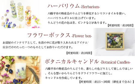 ワークショップ体験チケット（10月～2月使用可能） ／ りんどう ドライフラワー ハンドメイド インテリア ハーバリウム キャンドル クラフト 可愛い かわいい プレゼント おしゃれ 誕生日 贈り物 記念日 体験 チケット おすすめ オススメ 【花っ娘】