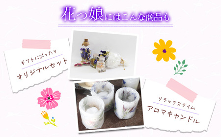 ワークショップ体験チケット（10月～2月使用可能） ／ りんどう ドライフラワー ハンドメイド インテリア ハーバリウム キャンドル クラフト 可愛い かわいい プレゼント おしゃれ 誕生日 贈り物 記念日 体験 チケット おすすめ オススメ 【花っ娘】