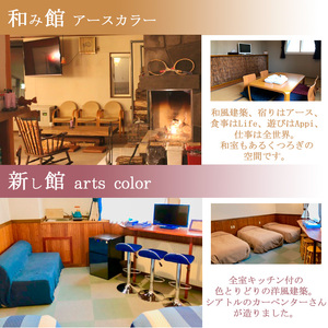 【安比八幡平】 Life is Beautifulで使える宿泊補助券 （10000円相当） ／  ライフイズビューティフル 宿泊 補助券 岩手県 八幡平市 安比高原 APPI 旅行 観光 トラベル 旅 観光旅行 チケット お泊り おすすめ オススメ 東北 