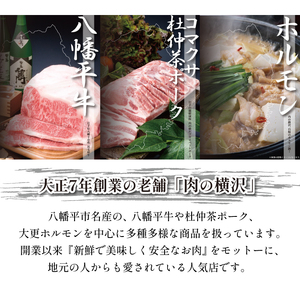 ホルモン 食べ比べ 3種セット 【肉の横沢】 ／ 味比べ 鍋 豚肉 国産