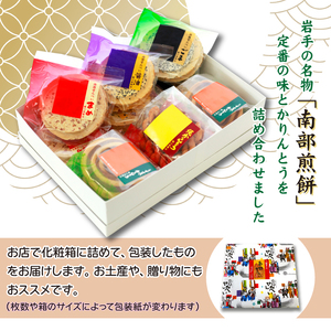 南部せんべい詰め合わせ24枚&かりんとう詰め合わせ＜樋口せんべい店＞ ／ 南部煎餅 かりんとう 詰合せ せんべい おせんべい お中元 お歳暮 手土産 おみやげ お土産 贈り物 ギフト セット お茶菓子 岩手の名物 熨斗 のし 人気 おすすめ オススメ 