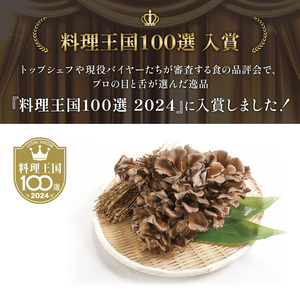 【安比まいたけ】乾燥まいたけ 30g×2【自然農法栽培】 ／ 舞茸 マイタケ きのこ キノコ 茸