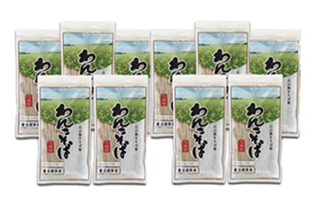 【北舘製麺】半なまわんこそば 20人前 ／ 蕎麦 わんこそば そば つゆ付き めんつゆ そばつゆ お中元 お歳暮 お土産 おみやげ 手土産 贈り物 熨斗 名物 ご当地グルメ 年越し おみやげ お土産 箱入り 人気 おすすめ オススメ