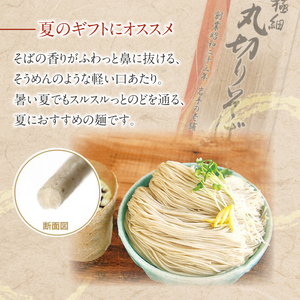 北舘製麺】極細丸きりそば 20人前（10袋入り） ／ 蕎麦 ソバ おそば 細 ...