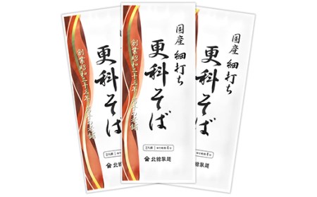 北舘製麺】国産細打ち更科そば20人前（10袋入り） ／ 蕎麦 ソバ 乾麺