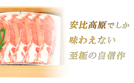 【安比高原】 匠のプライムポーク ロースしゃぶしゃぶセット ／ 豚肉 ポーク お肉 肉 にく 豚ロース ロース ロース肉 スライス しゃぶしゃぶ しゃぶしゃぶ用 ミート 豚しゃぶ ぶた ブタ 豚 ぶたにく ろーす グルメ 贈り物 ギフト 希少 冷凍配送 国産 安比高原牧場 APPI おすすめ