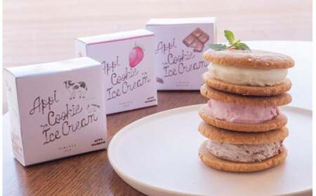 【安比高原】 カップアイス＆クッキーアイスセット（AC-12）／ アイスクリーム アイス セット デザート スイーツ カップアイス クッキーアイス クッキーサンド カップ入りアイス あいすくりーむ 食べ比べ 味比べ 詰合せ 詰め合わせ セット APPI 安比高原牧場