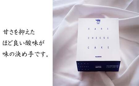 【安比高原】 レアチーズケーキS 300g×2個 ／ チーズケーキ レア ケーキ 冷凍ケーキ ホールケーキ スイーツ グルメ デザート ちーずけーき ケーキ スイーツ デザート お取り寄せ バレンタイン ホワイトデー クリスマス APPI 安比高原牧場