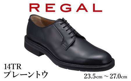  REGAL 革靴 紳士 ビジネスシューズ プレーントウ ブラック 14TR 八幡平市産モデル 23.5cm ／ ビジネス 靴 シューズ リーガル