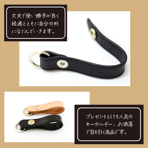 ふるさと納税 小物 岩手県 八幡平市 本革 キーホルダー 黒 ／ 4358 キーリング レザー おしゃれ シンプル かっこいい 車 鍵 プレゼント 贈り物 ギフト プチギ… 本革 キーホルダー 【黒】 ／ 4358 キーリング レザー おしゃれ