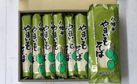 【八幡平市×雫石町 共通返礼品】 お蕎麦の食べ比べセット / そば 蕎麦 お蕎麦 おそば ソバ 乾麺 セット 食べ比べ 味比べ 北舘製麺 やまいもそば しずく庵 雫石そば そばつゆ つゆ付き 麺 年越蕎麦 年越しそば 岩手県 八幡平市 雫石町 共通 おすすめ