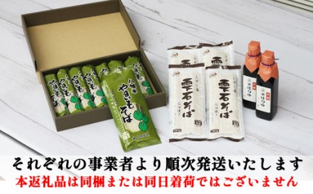 【八幡平市×雫石町 共通返礼品】 お蕎麦の食べ比べセット / そば 蕎麦 お蕎麦 おそば ソバ 乾麺 セット 食べ比べ 味比べ 北舘製麺 やまいもそば しずく庵 雫石そば そばつゆ つゆ付き 麺 年越蕎麦 年越しそば 岩手県 八幡平市 雫石町 共通 おすすめ