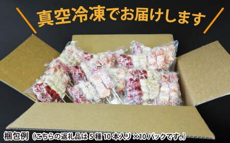 焼き鳥5種 50本セット【焼くだけ簡単調理！】  ／ 昭和食品 生 串焼き 国産鶏 焼鳥