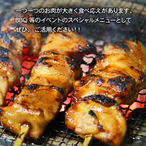 ジャンボ焼き鳥 30本セット ／ 昭和食品 味付け バーベキュー ビッグ 焼鳥