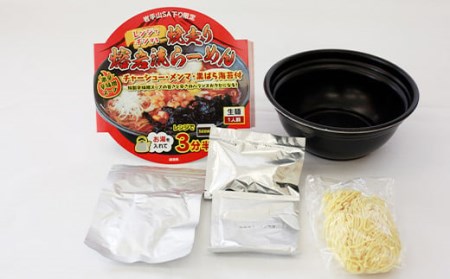 焼走り熔岩流レンジらーめん 2個セット ／ 激辛 生麺 辛味噌 岩手山SA下り線