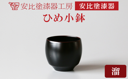 安比漆器工房 漆器杯 赤色と黒色 2個セット 安比漆器工房 漆器杯 赤色と黒色 2個セット