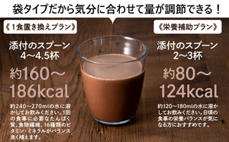 【エクサスリム】 LCDプロテイン ココア 袋タイプ（400g×1袋） 計量スプーン付き 【天真堂】 ／ ダイエット プロテイン ドリンク 置き換え 美容 タンパク質 たんぱく質 ダイエットサポート 美味しい おいしい 腹持ち 栄養補給 低糖質 女性 置き換えダイエット おやつ 間食 高たんぱく