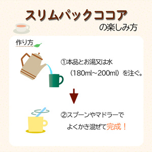 スリムパックココア 1箱 （28g×20袋） 【天真堂】 ／ プロテイン ダイエット 美容 健康 ドリンク ダイエットサポート 栄養 栄養補給 タンパク質 たんぱく質 満腹感 腹持ち 個包装 女性 ダイエット食品 簡単 手軽 お手軽 甘さ控えめ 植物性たんぱく質