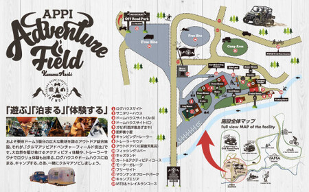 ドームハウスサイト「1泊2日」ペア宿泊券（トレーラーサウナ体験付き）【クルマアソビアドベンチャーフィールド安比】 ／ アウトドア アクティビティ フィンランド ロウリュ サウナ 温活 サ活 キャンプ ペア 宿泊 チケット 体験 観光 旅行 自然 安比 東北 岩手県 八幡平市