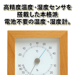 くうき・シカク温湿度計 ブラウン KU-4783 [AJ029]