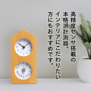 くうき・トケイダイ温湿度計・時計 ナチュラル KU-4860 [AJ030]