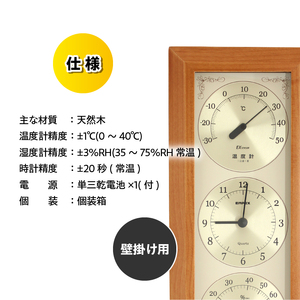 ウェザータイム温度・時計・湿度計 TM-726 [AJ046]