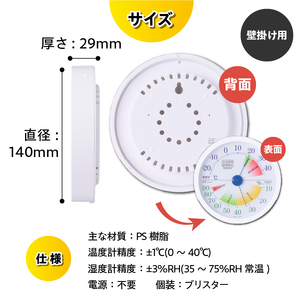 生活管理温・湿度計 TM-2441 [AJ049]