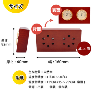 ウッディEX温度・湿度計 TM-758 [AJ051]