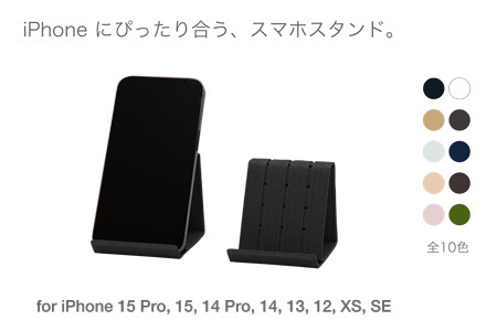 和紙のスマホスタンド iPhone 15 Pro 対応 ブラック 岩手県奥州市産 バンドシー Bandc for iPhone 15, 14 Pro, 14, 13, 12, XS, SE [AR166]